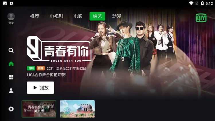 iQIYI����2026���ذ�װ