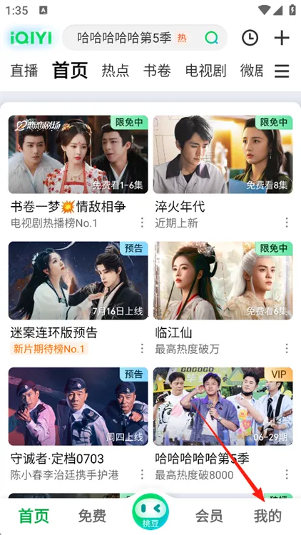 iQIYI����2026���ذ�װ