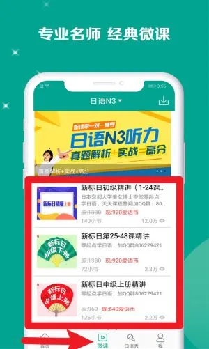 新版标准日本语app2026下载安装 新版标准日本语app2026下载安装