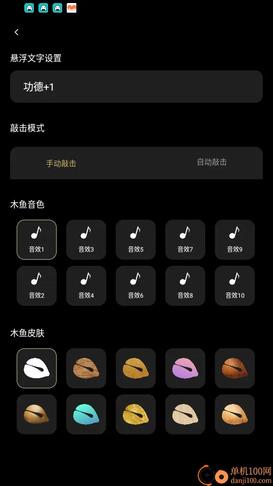 诵经木鱼2026官方正版 诵经木鱼2026官方正版