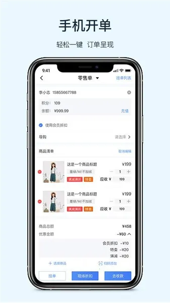 衣销易最新手机版 衣销易最新手机版