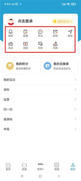 中国旅游新闻 中国旅游新闻