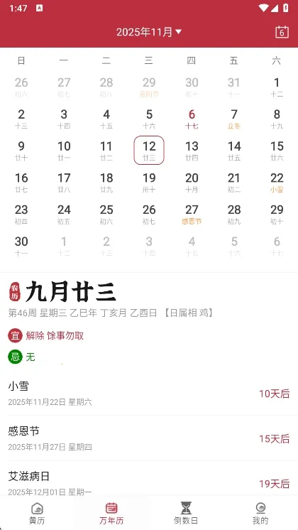 ÿ�ջ���2026���°汾