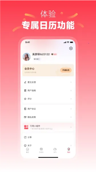 ÿ�ջ���2026���°汾