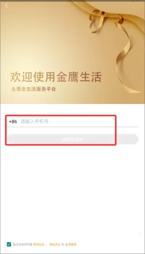 掌上金鹰 掌上金鹰