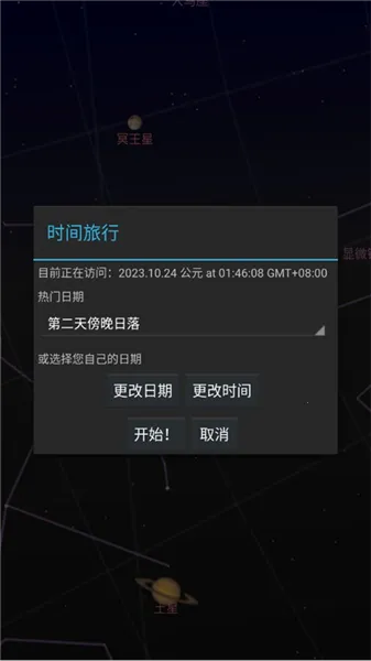 谷歌星空2026下载安装 谷歌星空2026下载安装