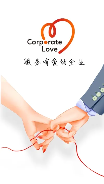 缘企政企婚恋安卓版手机版 缘企政企婚恋安卓版手机版