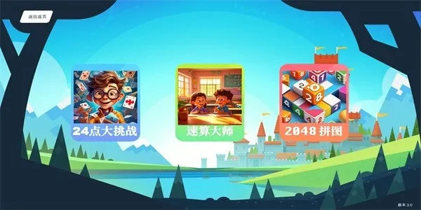 头脑无敌2026最新版本 头脑无敌2026最新版本