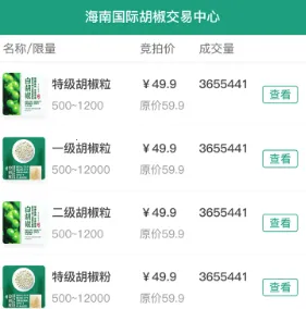椒易宝 椒易宝