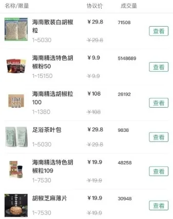 椒易宝 椒易宝