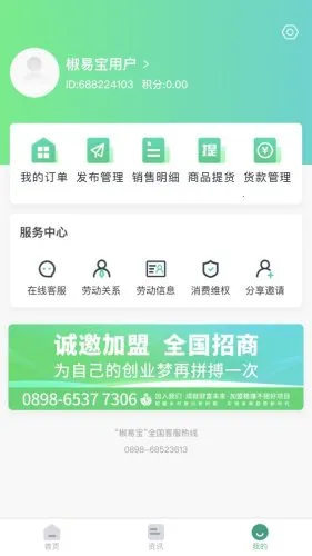 椒易宝 椒易宝