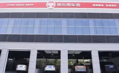 京东京车会安卓版手机版 京东京车会安卓版手机版