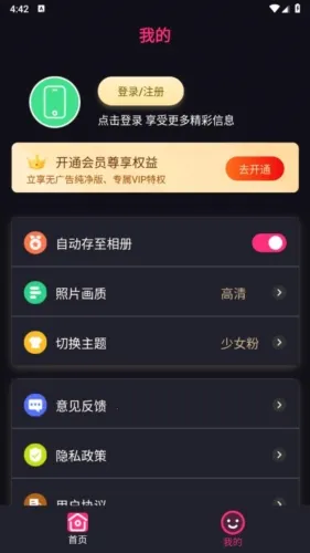 照片拼图家 照片拼图家