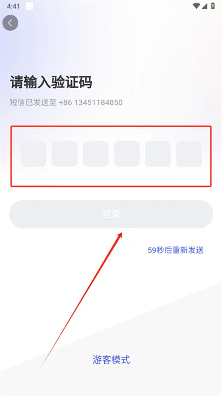 探角 探角
