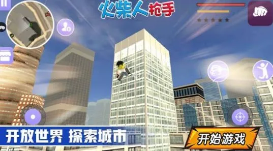 火柴人枪手2026官方正版 火柴人枪手2026官方正版