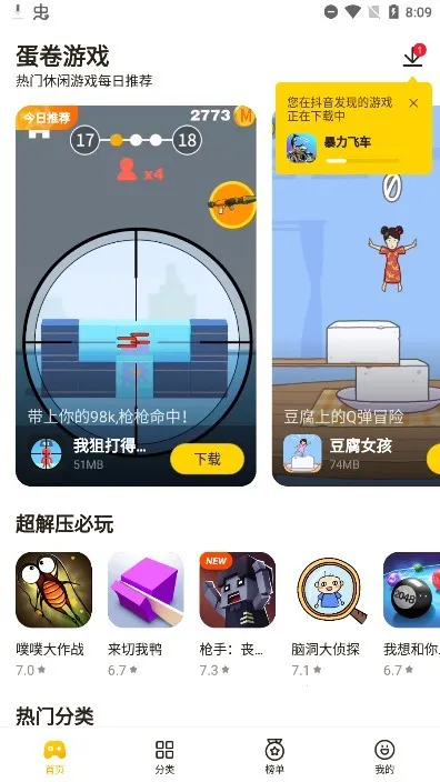 蛋卷游戏平台 蛋卷游戏平台