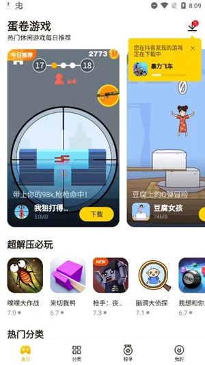 蛋卷游戏平台 蛋卷游戏平台