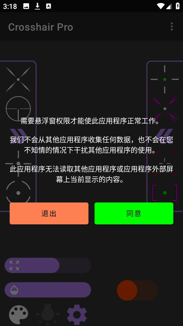 沐泽准心2026官方最新版本 沐泽准心2026官方最新版本