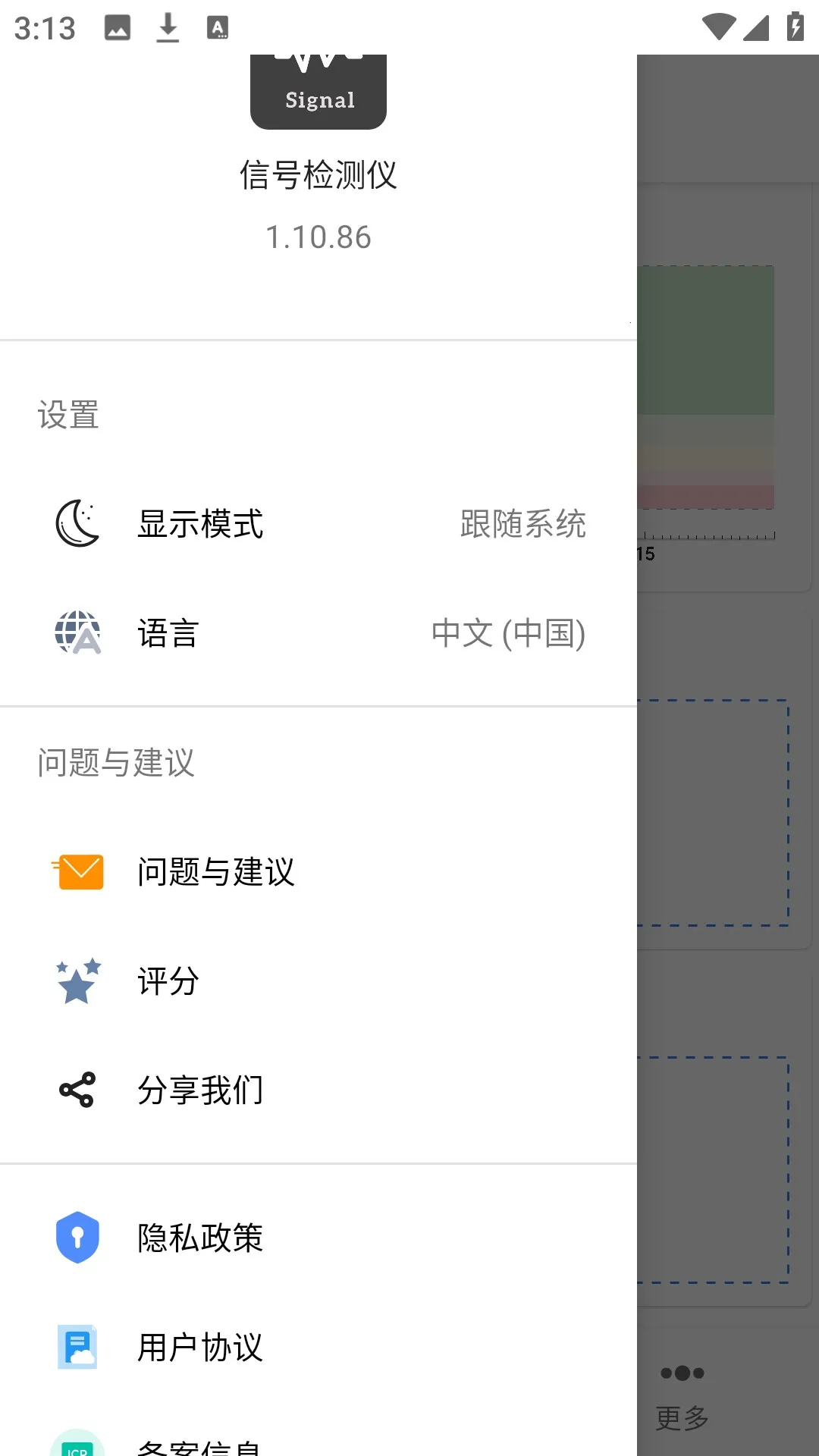 信号检测仪pro 信号检测仪pro