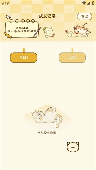 喵喵陪伴手册最新手机版 喵喵陪伴手册最新手机版