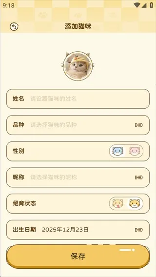 喵喵陪伴手册最新手机版 喵喵陪伴手册最新手机版