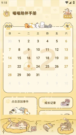 喵喵陪伴手册最新手机版 喵喵陪伴手册最新手机版