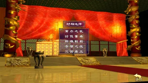 三国群英荟萃 三国群英荟萃