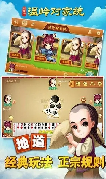 温岭对家统最新手机版 温岭对家统最新手机版