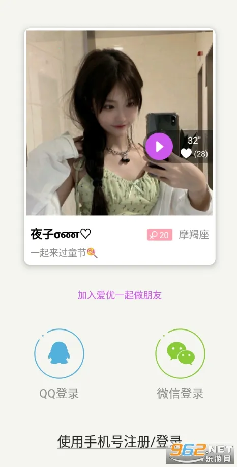 附近陌约 附近陌约