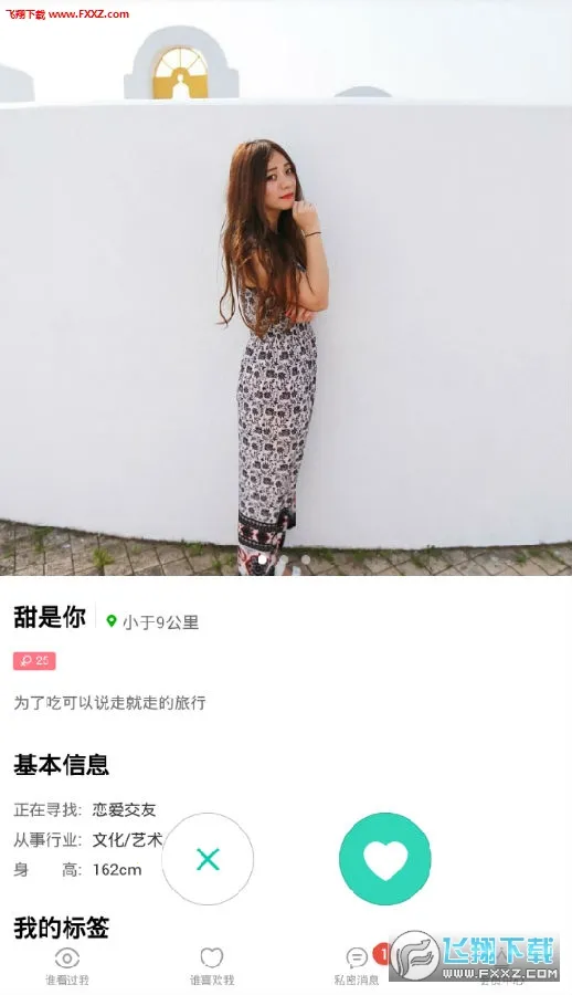 附近陌约 附近陌约