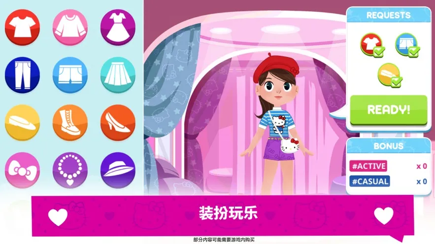 凯蒂猫时尚之星 凯蒂猫时尚之星