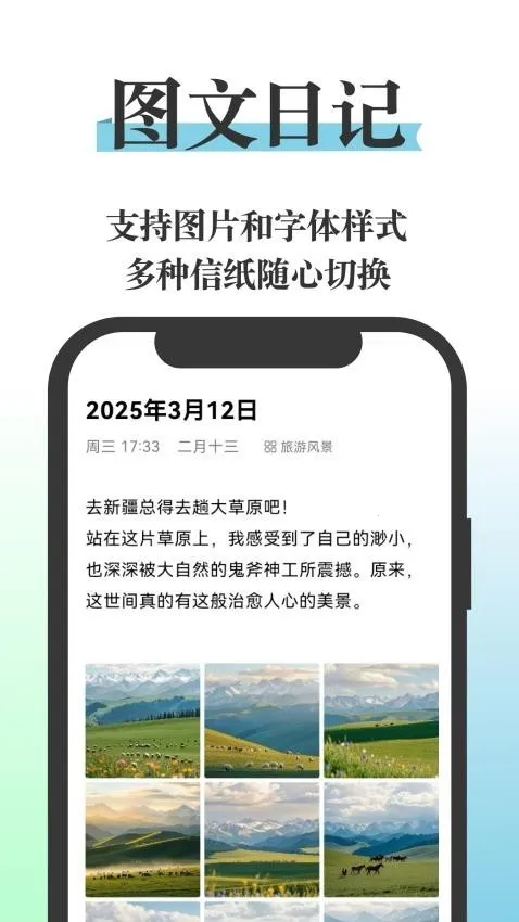 五彩日记 五彩日记