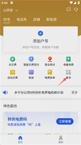 网上地电 网上地电
