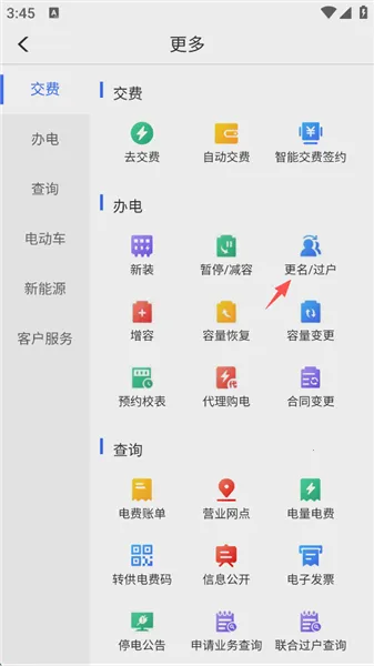 网上地电 网上地电