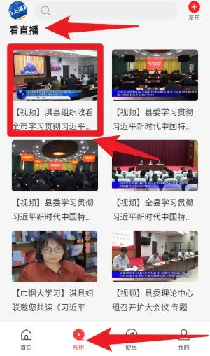 云上淇县安卓版手机版 云上淇县安卓版手机版