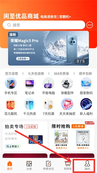 闲至优品二手手机 闲至优品二手手机