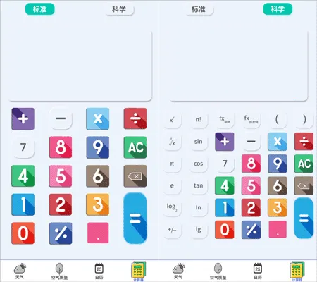 卫星天气预报王 卫星天气预报王