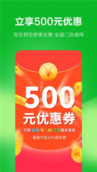 无忧保姆 无忧保姆