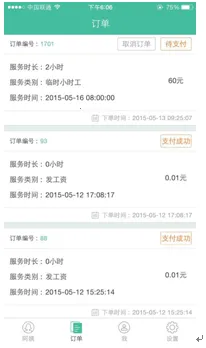 无忧保姆 无忧保姆