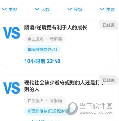 论否安卓版手机版 论否安卓版手机版
