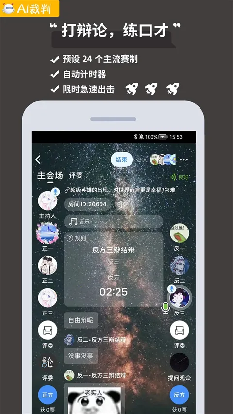 论否安卓版手机版 论否安卓版手机版