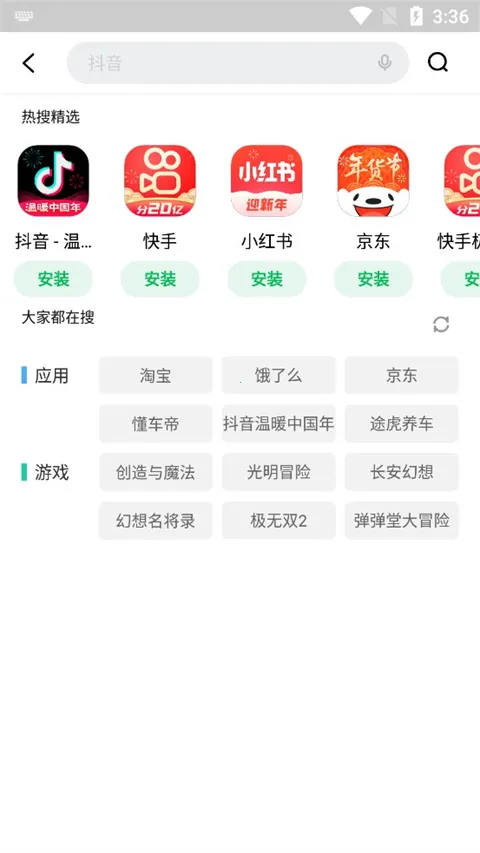����Ӧ���̵갲׿���ֻ���