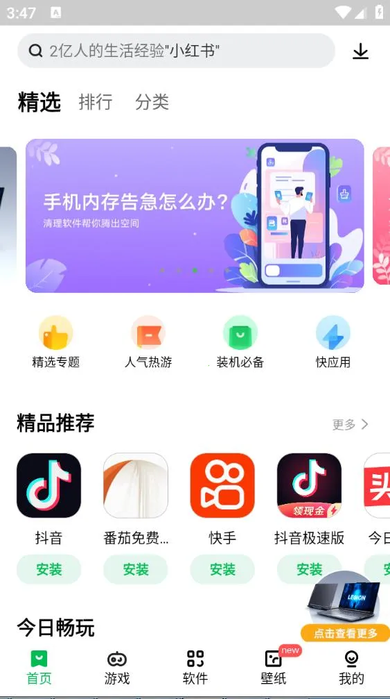 ����Ӧ���̵갲׿���ֻ���