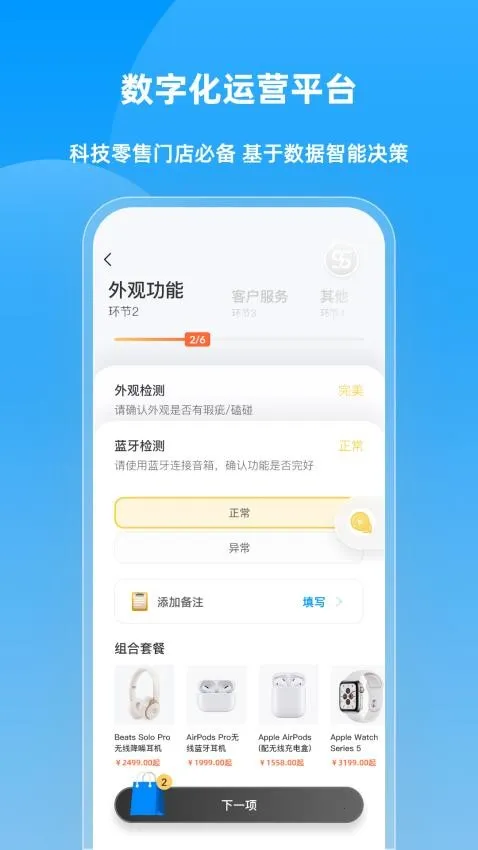 快售宝 快售宝