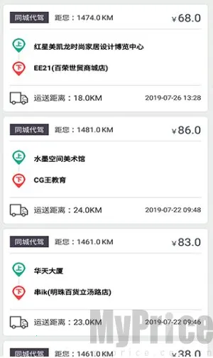 一代驾2026官方最新版本 一代驾2026官方最新版本