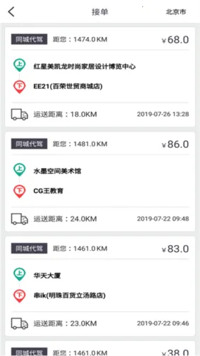 一代驾2026官方最新版本 一代驾2026官方最新版本