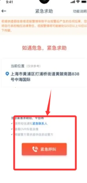 �����⳵��׿���ֻ���