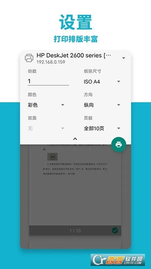 照片打印机2026下载安装 照片打印机2026下载安装