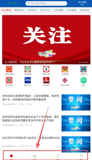 看叙永2026下载安装 看叙永2026下载安装