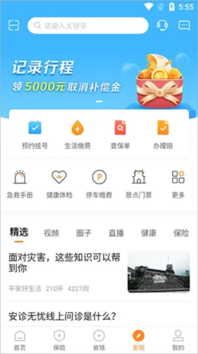 ƽ�����պ����������ֻ���
